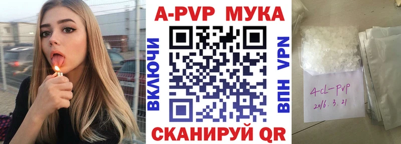Alfa_PVP мука Малгобек