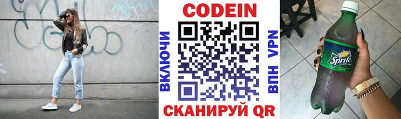 Кодеиновый сироп Lean Purple Drank  наркота  Малгобек 