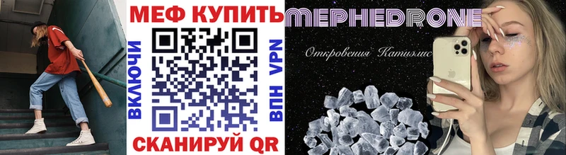 Меф mephedrone Малгобек