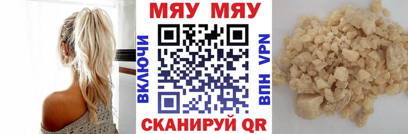 Меф  Малгобек
