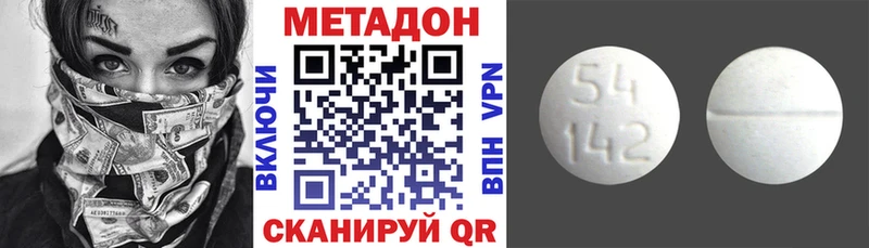 Метадон VHQ  маркетплейс клад  Малгобек  продажа наркотиков 